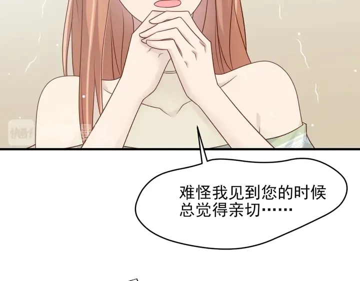 第83话 离万家倒台不远了！ 第67页
