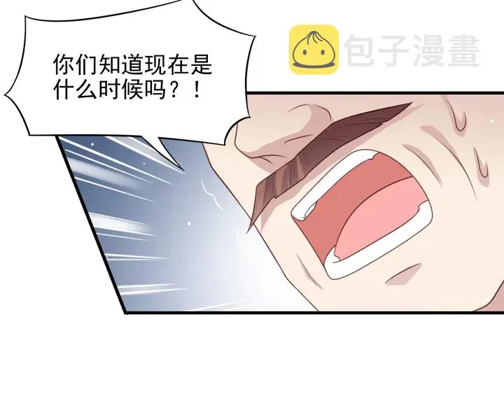 第83话 离万家倒台不远了！ 第68页