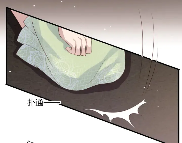 第83话 离万家倒台不远了！ 第75页