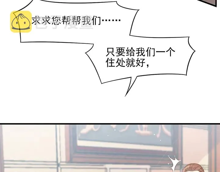 第83话 离万家倒台不远了！ 第76页