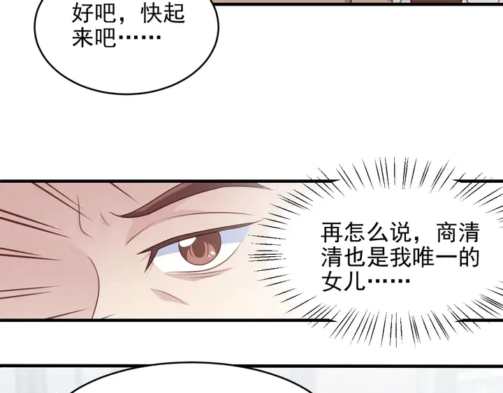 第83话 离万家倒台不远了！ 第80页