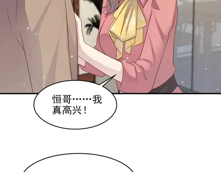 第83话 离万家倒台不远了！ 第87页