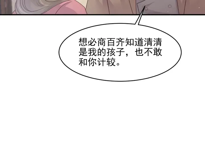 第83话 离万家倒台不远了！ 第89页