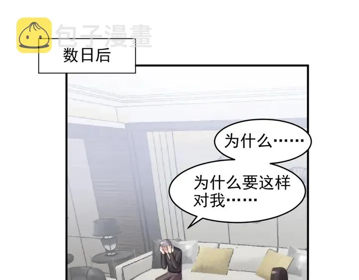 第83话 离万家倒台不远了！ 第91页