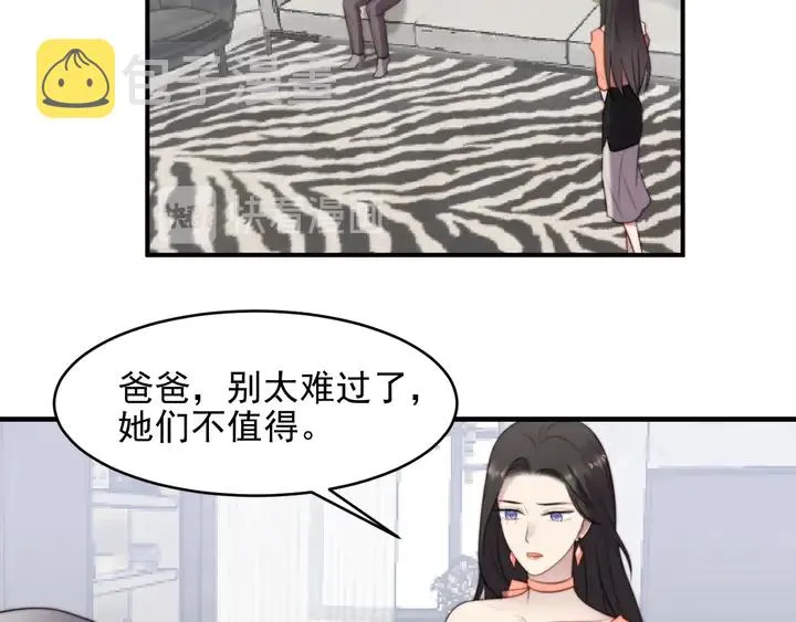 第83话 离万家倒台不远了！ 第92页
