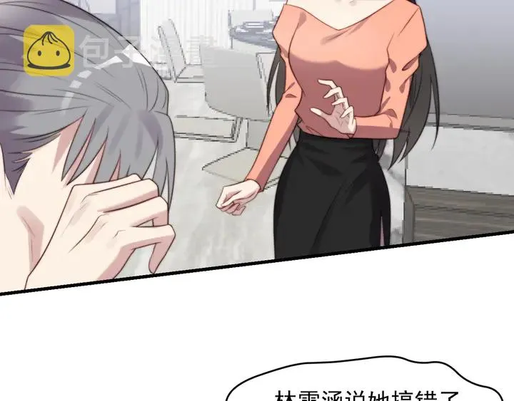 第83话 离万家倒台不远了！ 第93页