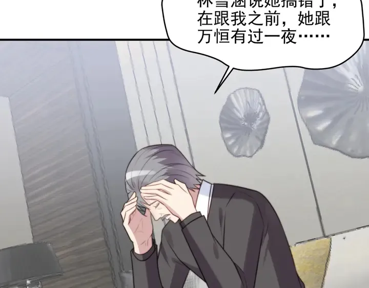 第83话 离万家倒台不远了！ 第94页