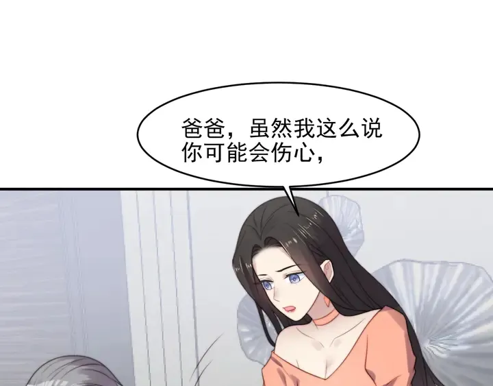 第83话 离万家倒台不远了！ 第96页