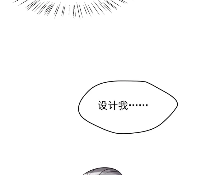 第83话 离万家倒台不远了！ 第101页