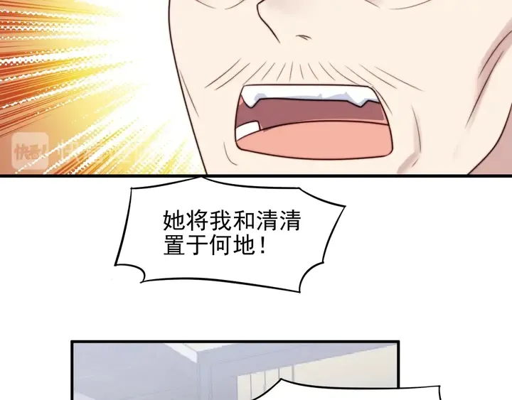 第83话 离万家倒台不远了！ 第104页