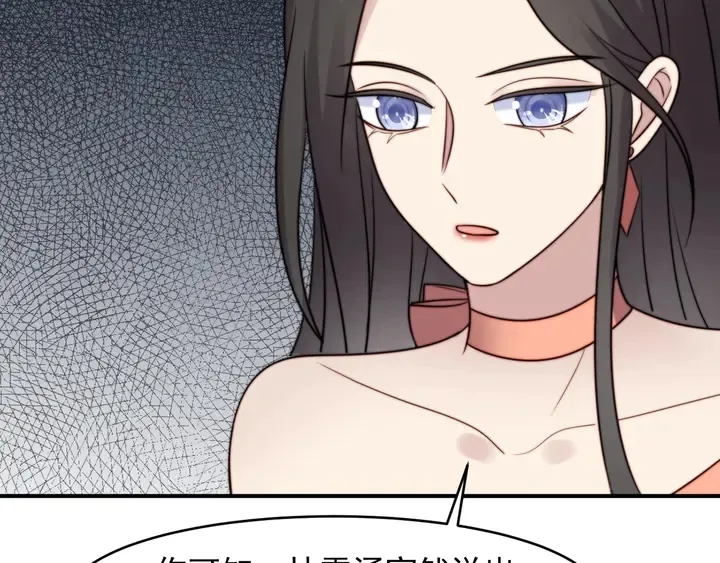 第83话 离万家倒台不远了！ 第107页