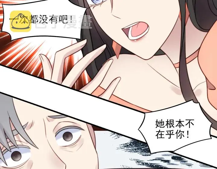 第83话 离万家倒台不远了！ 第111页