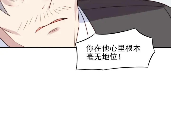 第83话 离万家倒台不远了！ 第112页