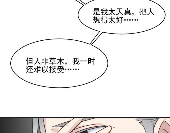第83话 离万家倒台不远了！ 第115页