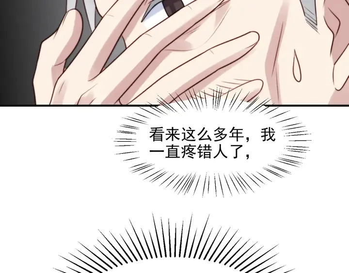 第83话 离万家倒台不远了！ 第116页