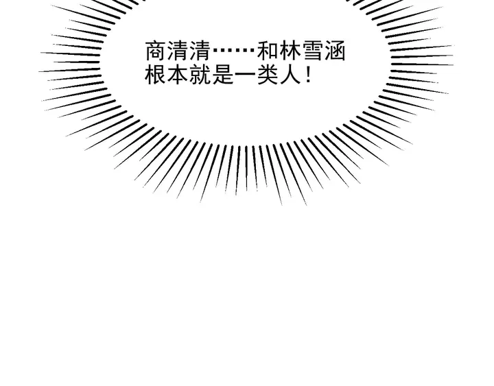 第83话 离万家倒台不远了！ 第117页