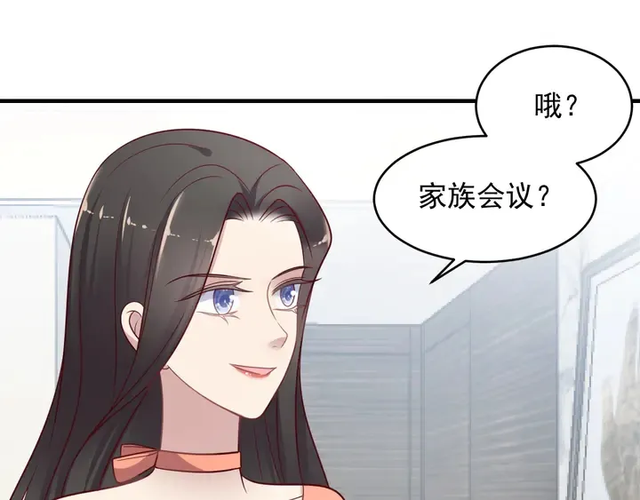 第83话 离万家倒台不远了！ 第122页