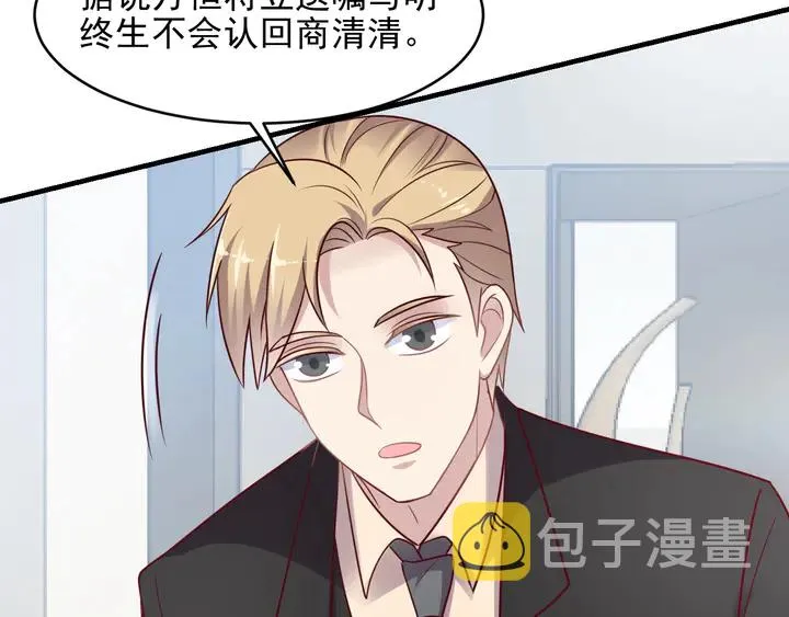 第83话 离万家倒台不远了！ 第124页