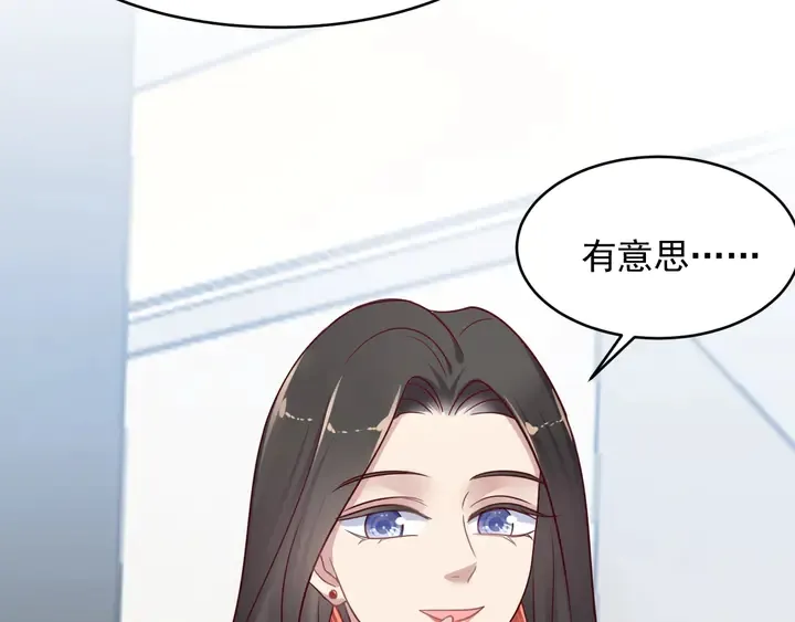 第83话 离万家倒台不远了！ 第126页