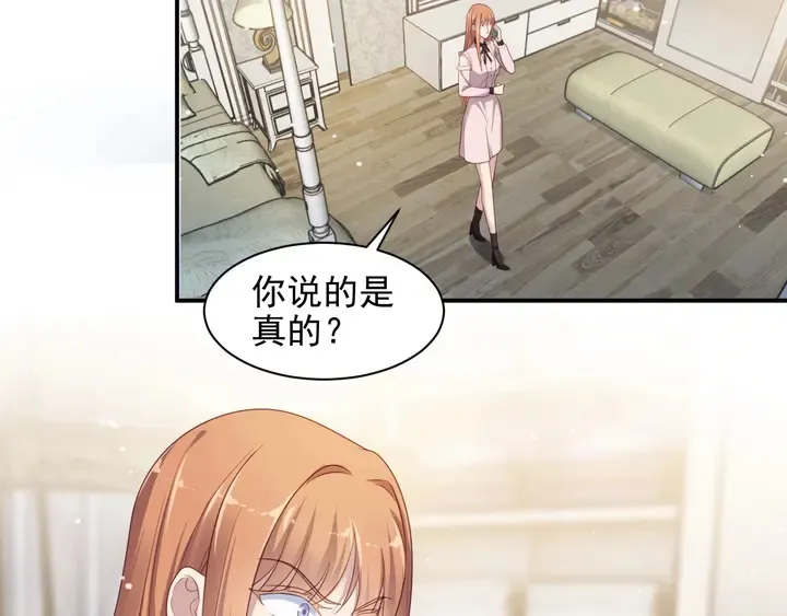 第84话 今后他们必定支离破碎 第6页