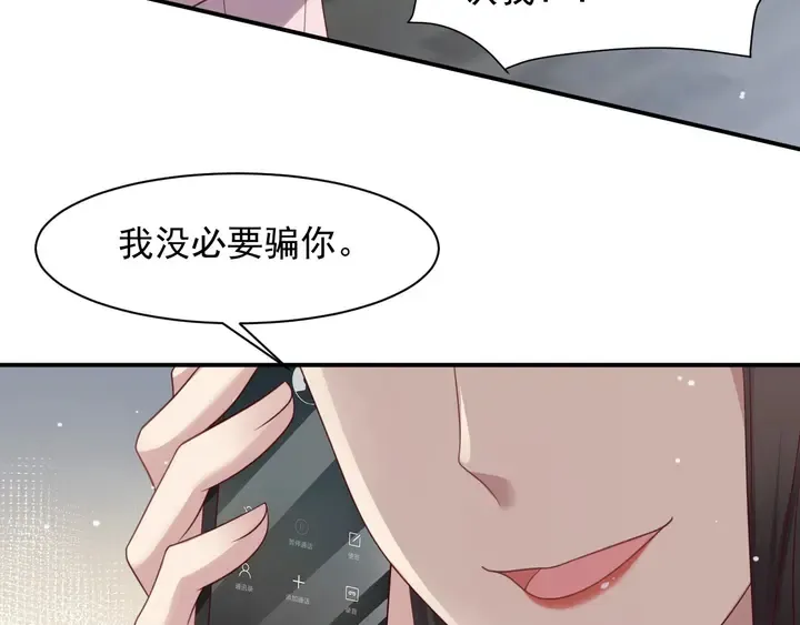 第84话 今后他们必定支离破碎 第8页