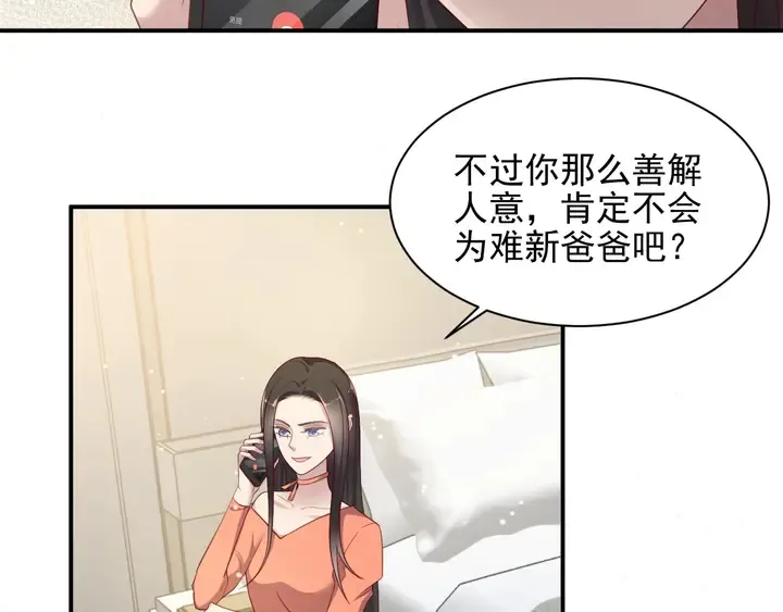 第84话 今后他们必定支离破碎 第9页