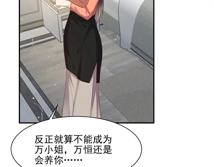 第84话 今后他们必定支离破碎 第10页