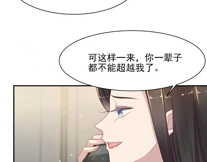 第84话 今后他们必定支离破碎 第11页