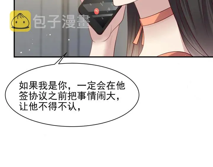 第84话 今后他们必定支离破碎 第12页