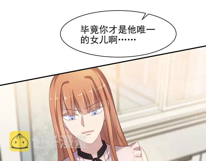 第84话 今后他们必定支离破碎 第13页