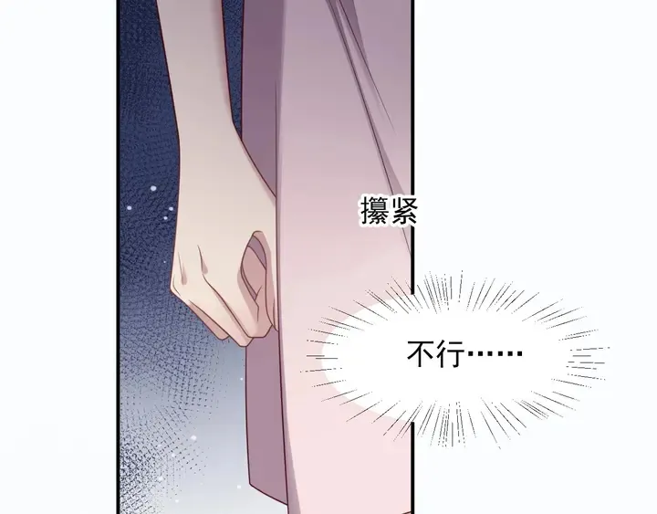 第84话 今后他们必定支离破碎 第16页