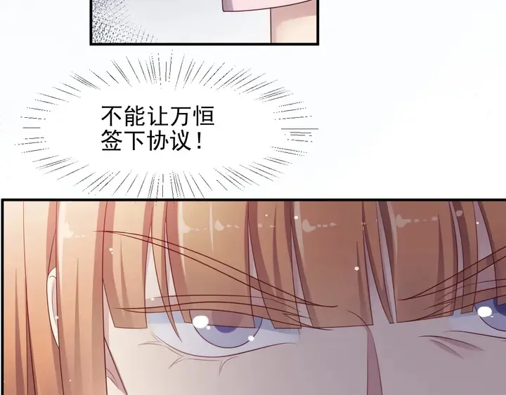 第84话 今后他们必定支离破碎 第17页