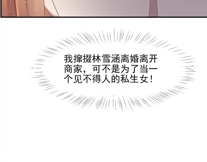 第84话 今后他们必定支离破碎 第18页