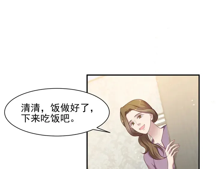 第84话 今后他们必定支离破碎 第19页
