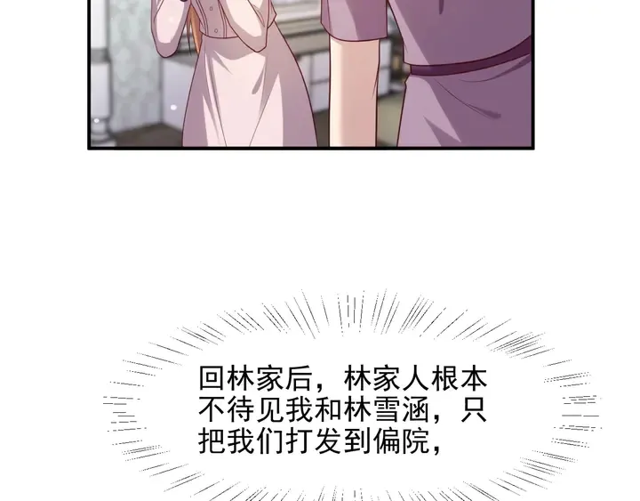 第84话 今后他们必定支离破碎 第22页