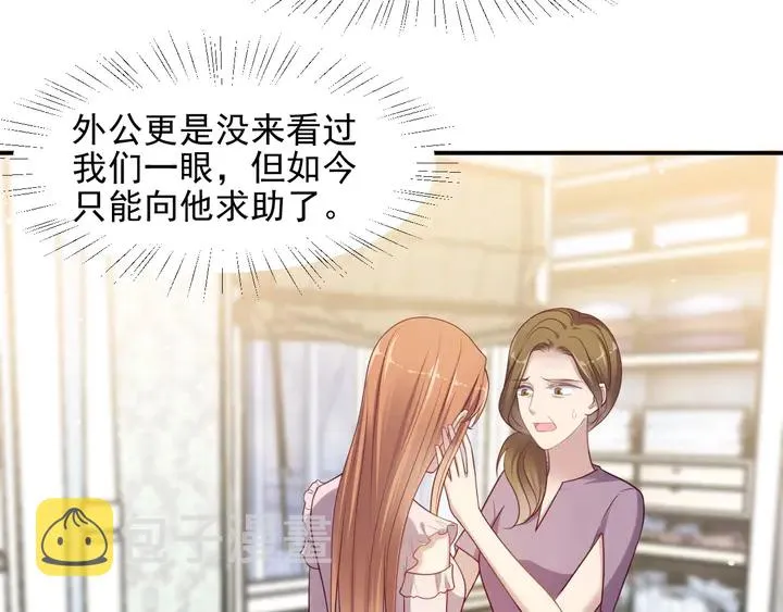 第84话 今后他们必定支离破碎 第23页