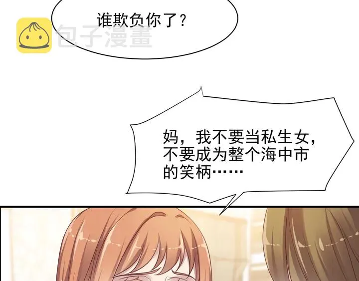 第84话 今后他们必定支离破碎 第25页