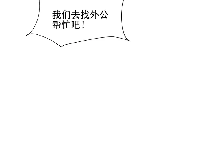 第84话 今后他们必定支离破碎 第27页
