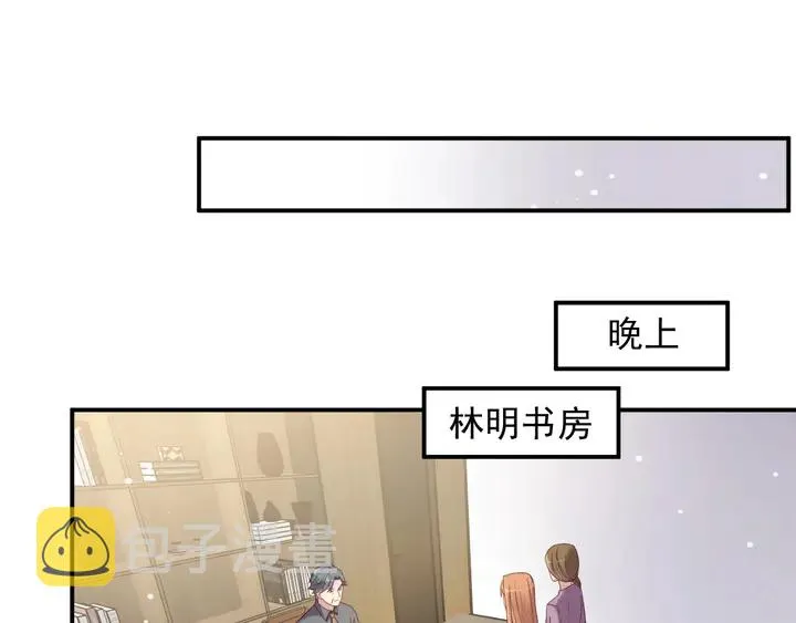 第84话 今后他们必定支离破碎 第28页