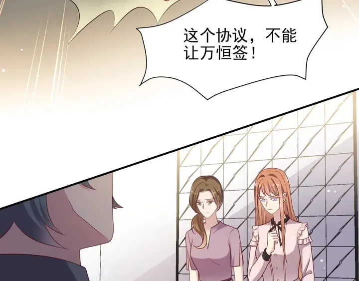 第84话 今后他们必定支离破碎 第31页