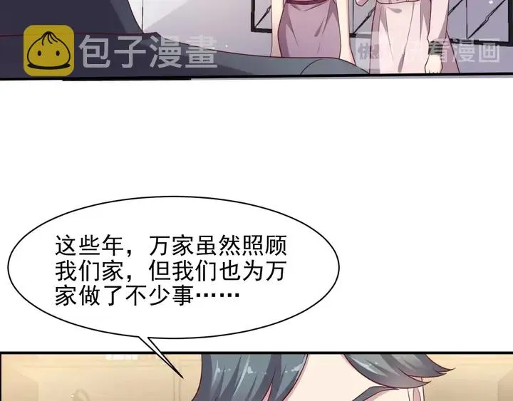 第84话 今后他们必定支离破碎 第32页