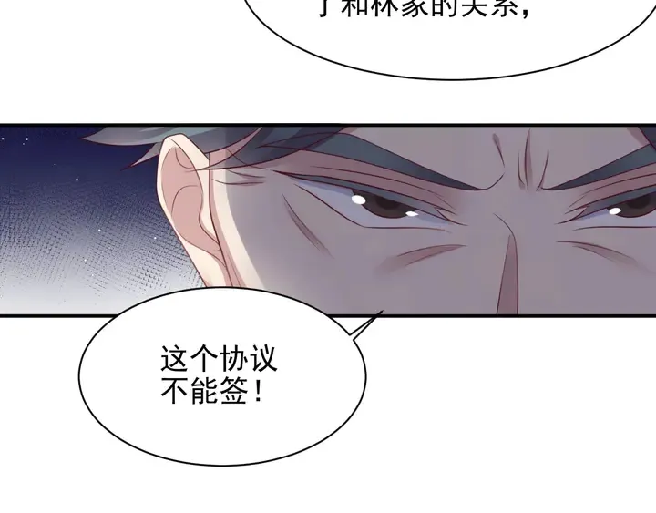 第84话 今后他们必定支离破碎 第34页