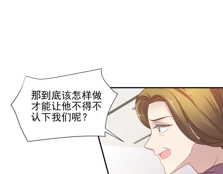 第84话 今后他们必定支离破碎 第36页