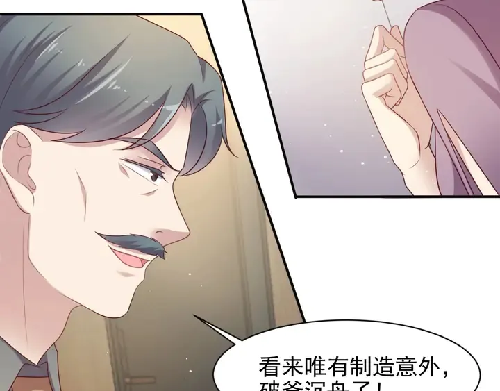 第84话 今后他们必定支离破碎 第37页