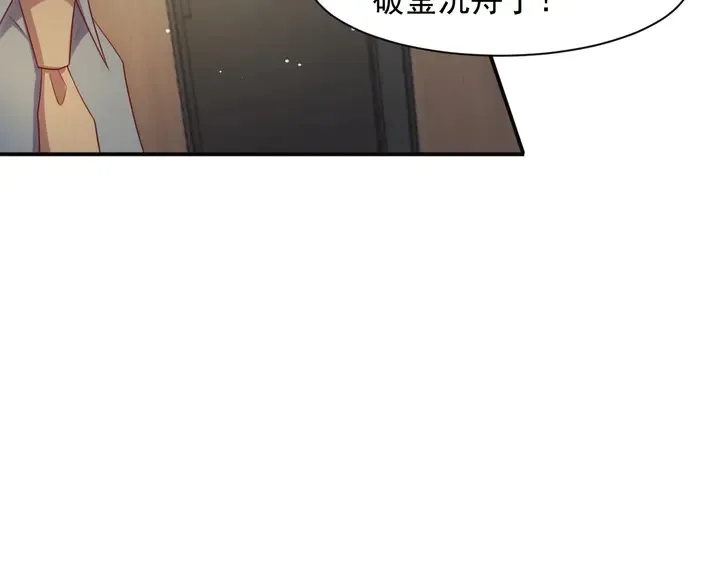 第84话 今后他们必定支离破碎 第38页