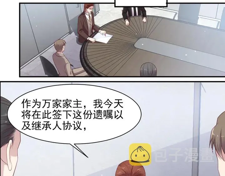 第84话 今后他们必定支离破碎 第41页