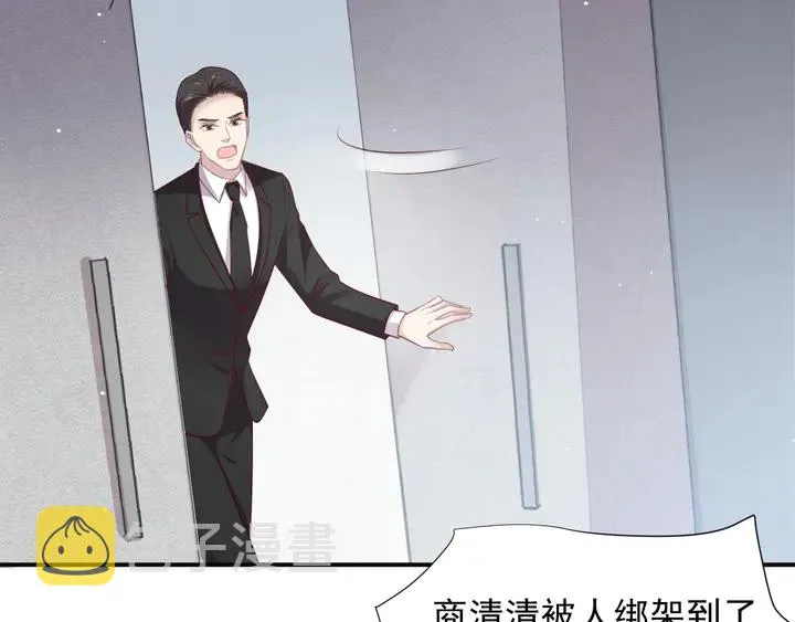 第84话 今后他们必定支离破碎 第44页