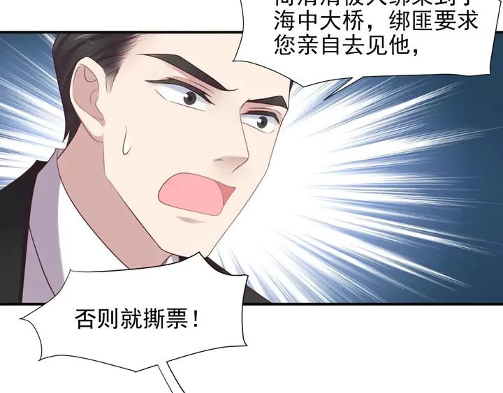 第84话 今后他们必定支离破碎 第45页