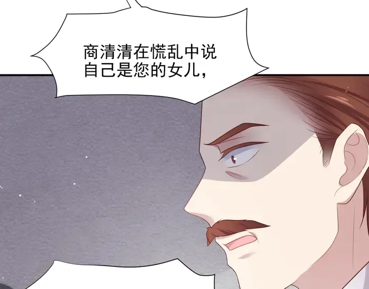 第84话 今后他们必定支离破碎 第46页