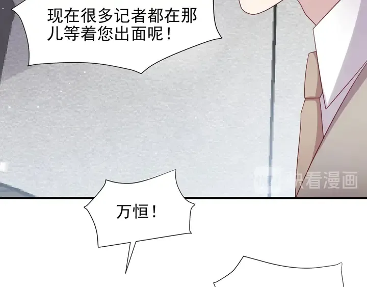 第84话 今后他们必定支离破碎 第47页